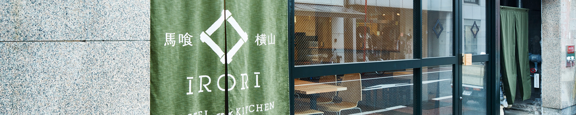 IRORI Nihonbashi Hostel and Kitchen写真