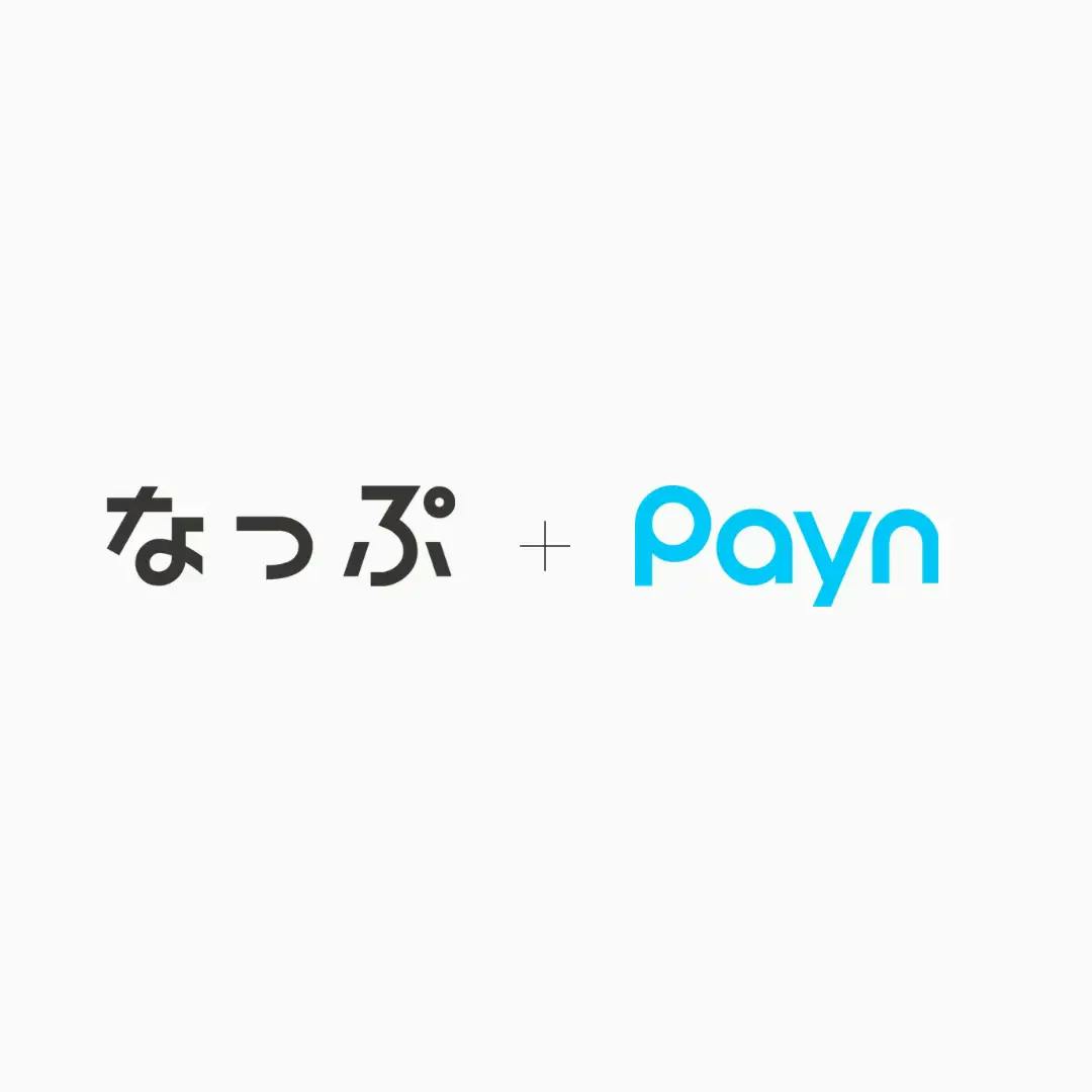 「なっぷ」と「Payn」、キャンプ業界のキャンセルに関する課題解決を目指し業務提携